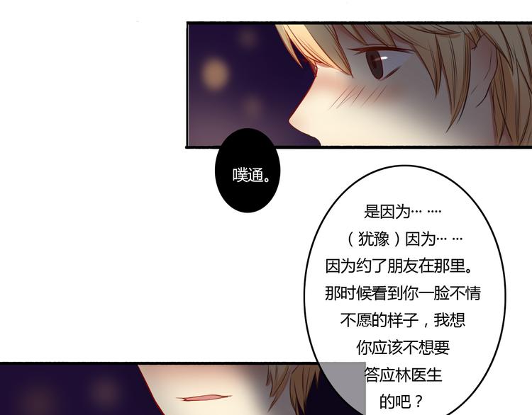 第12话 今晚一定告白！(1/2)-第10话