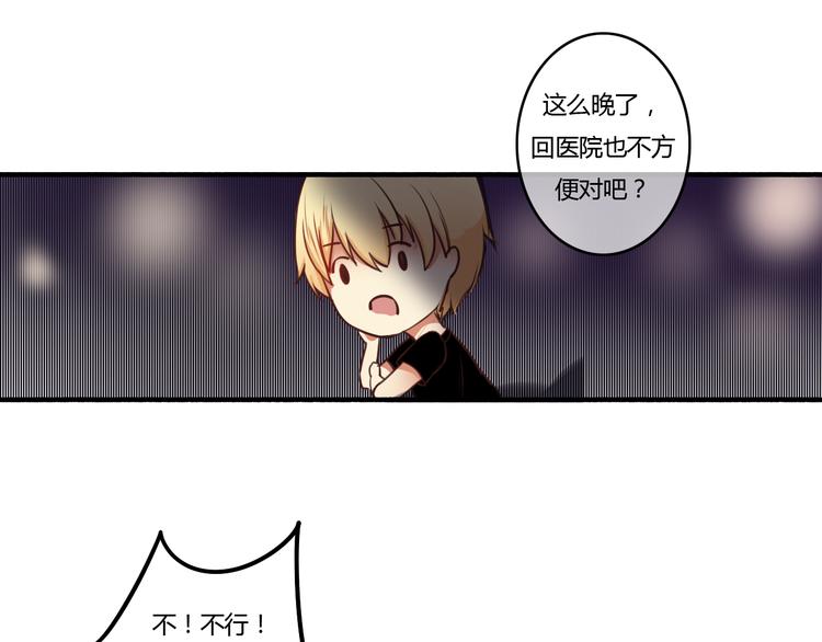 第12话 今晚一定告白！(1/2)-第10话