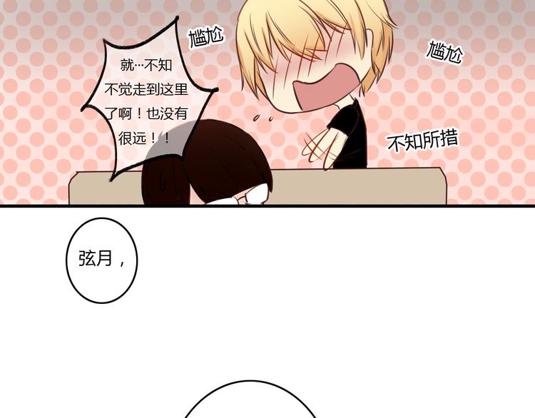 第12话 今晚一定告白！(1/2)-第10话
