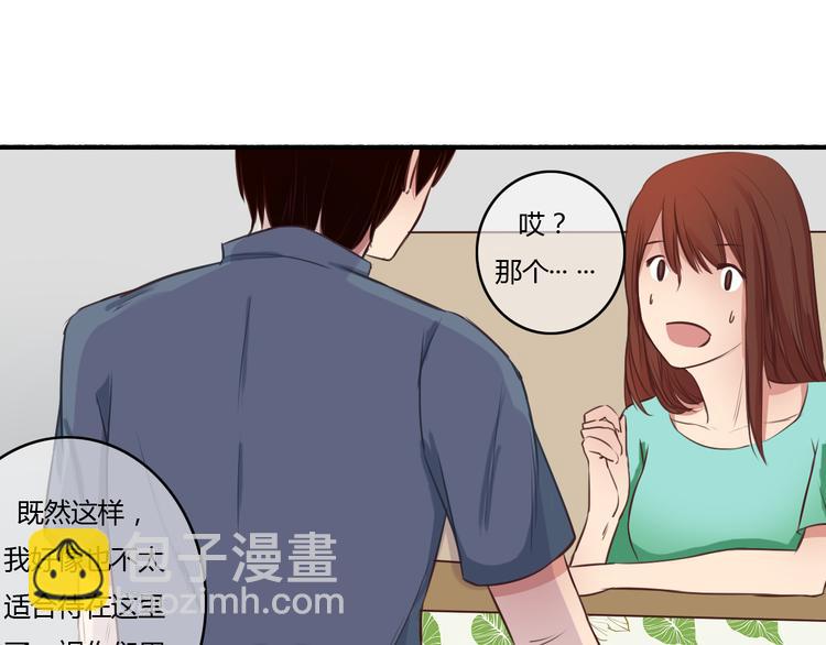 第12话 今晚一定告白！(1/2)-第10话