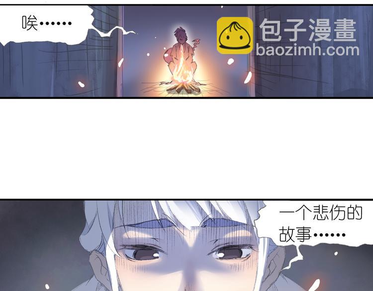 第1话 四无道长是也！(1/4)-第2话