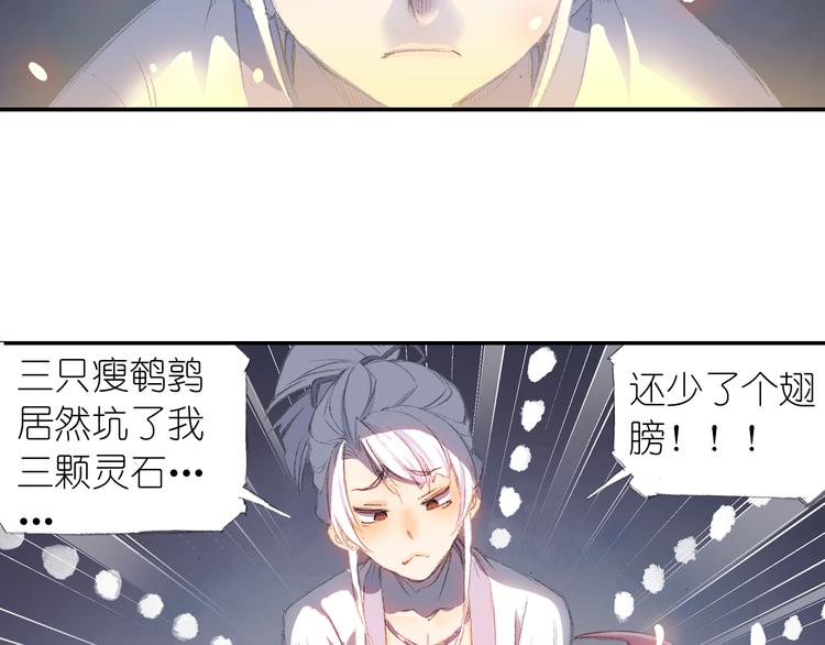 第1话 四无道长是也！(1/4)-第2话