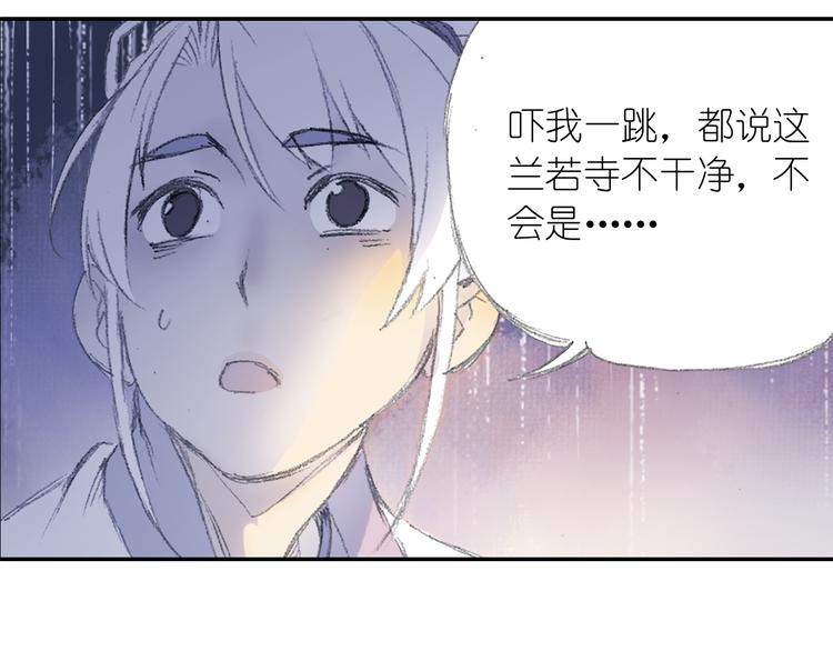 第1话 四无道长是也！(1/4)-第2话