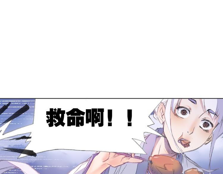 第1话 四无道长是也！(1/4)-第2话