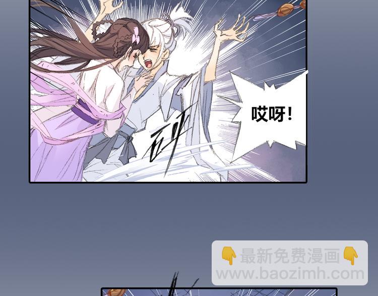 第1话 四无道长是也！(1/4)-第2话