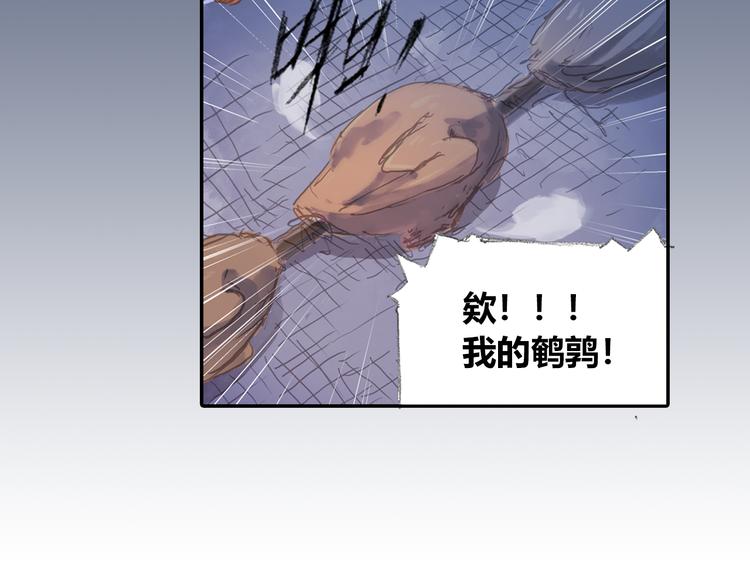 第1话 四无道长是也！(1/4)-第2话