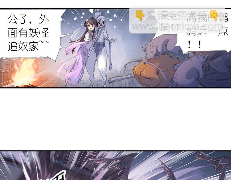 第1话 四无道长是也！(1/4)-第2话