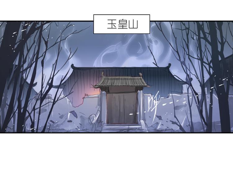 第1话 四无道长是也！(1/4)-第2话