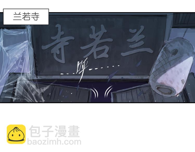 第1话 四无道长是也！(1/4)-第2话