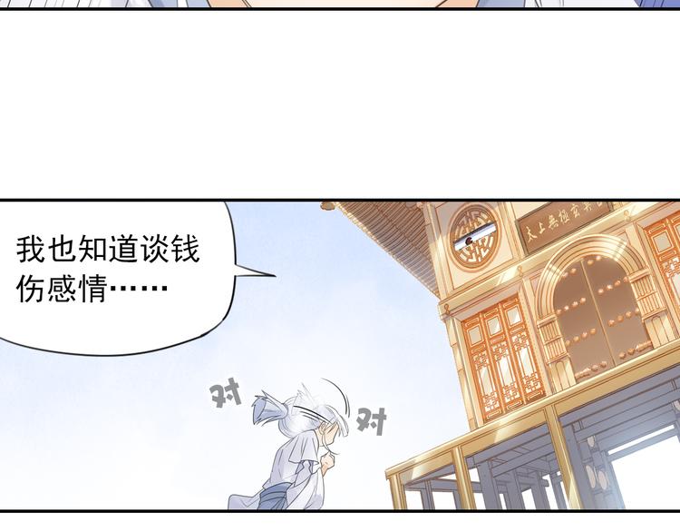 第13话 赖皮道长！(1/2)-第14话