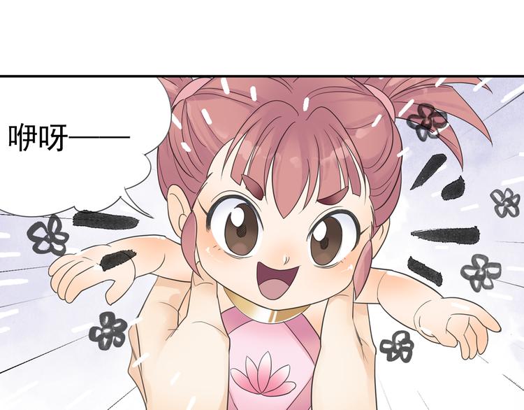 第13话 赖皮道长！(1/2)-第14话