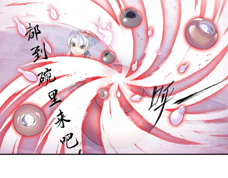 第13话 赖皮道长！(1/2)-第14话