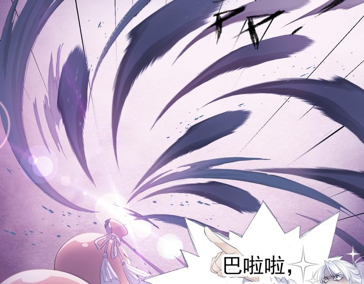 第13话 赖皮道长！(1/2)-第14话