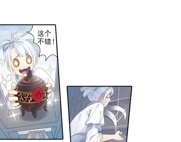 第15话 这里的宝贝我全都要！(1/2)-第16话