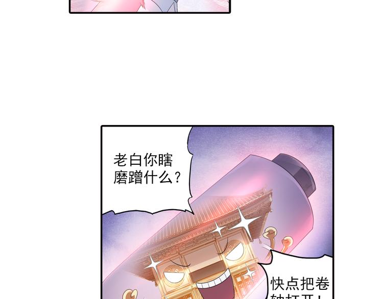 第15话 这里的宝贝我全都要！(1/2)-第16话