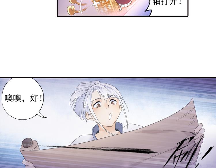 第15话 这里的宝贝我全都要！(1/2)-第16话
