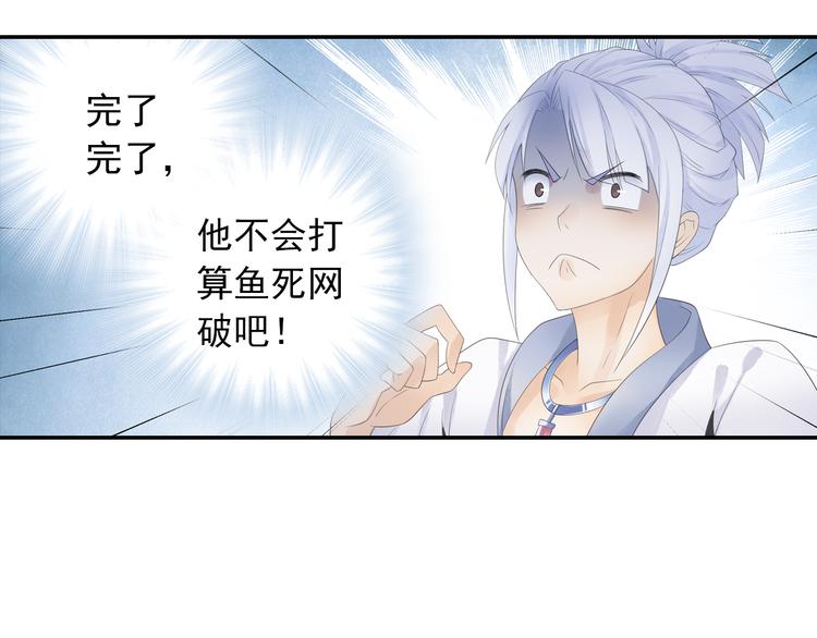第17话 稀世珍宝？(1/2)-第18话