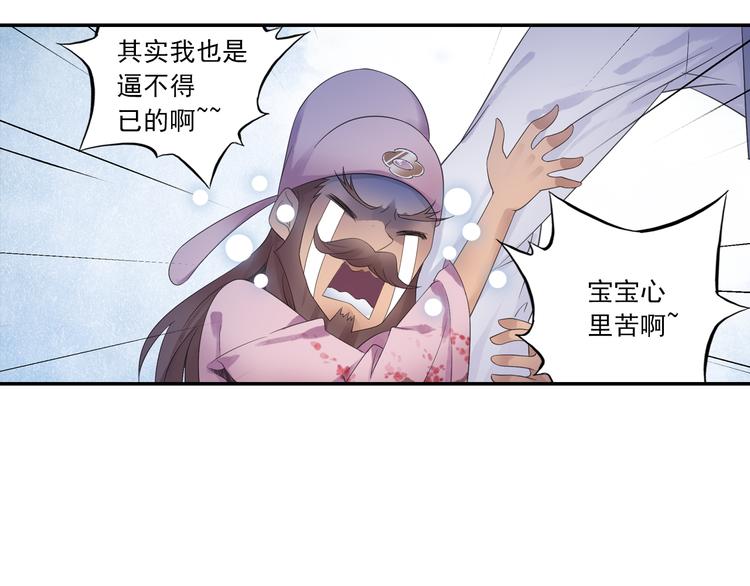 第17话 稀世珍宝？(1/2)-第18话