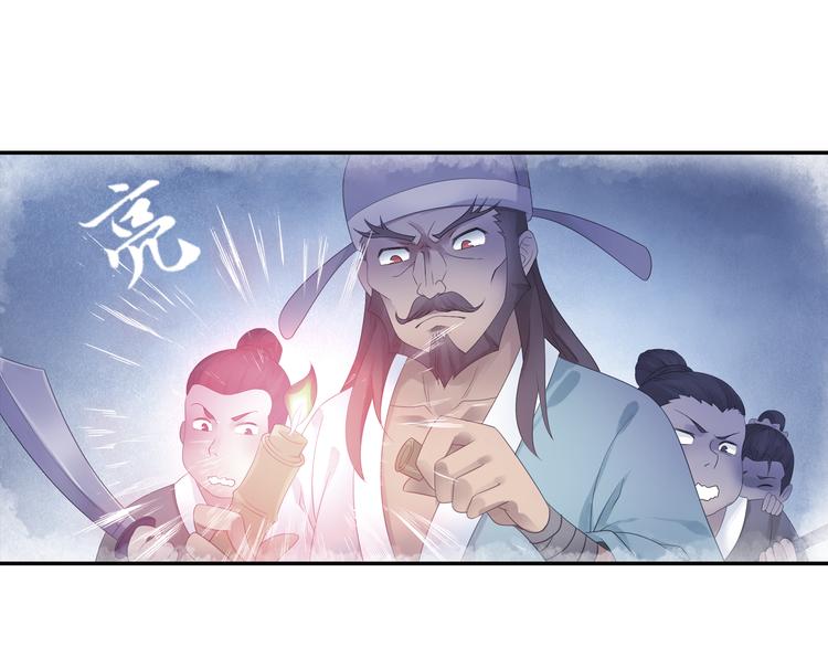 第17话 稀世珍宝？(1/2)-第18话