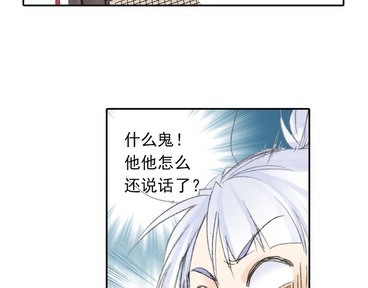 第21话 鬼王暴走!(1/2)-第22话