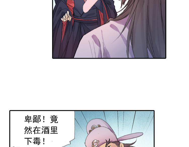 第21话 鬼王暴走!(1/2)-第22话
