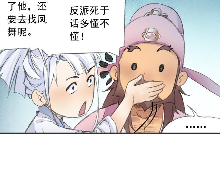 第21话 鬼王暴走!(1/2)-第22话