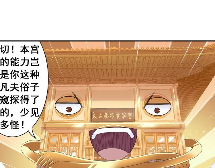 第23话 萌宝出击！(1/2)-第24话