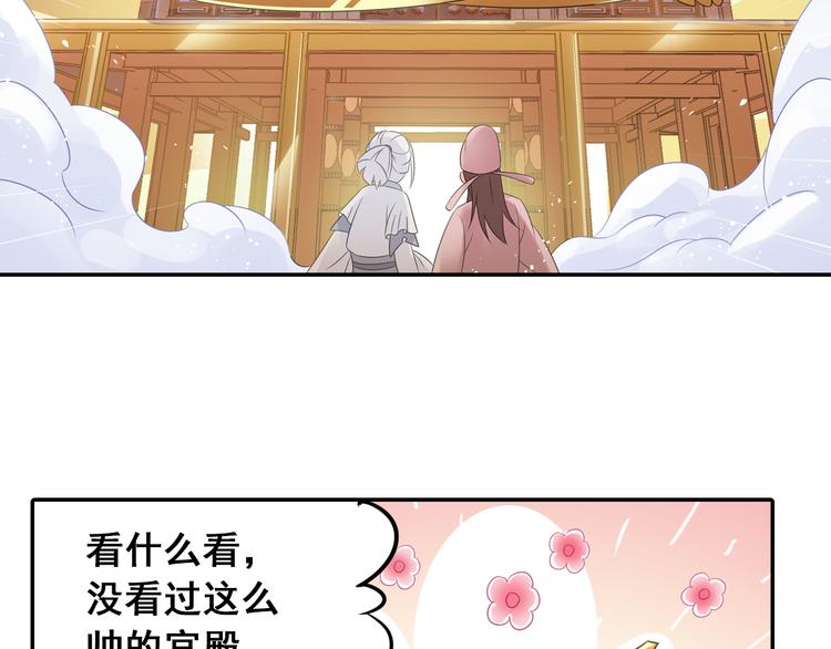 第23话 萌宝出击！(1/2)-第24话