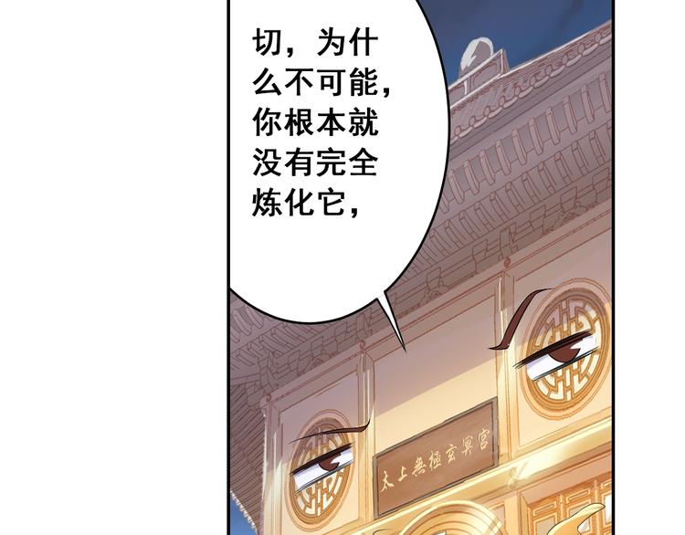 第23话 萌宝出击！(1/2)-第24话