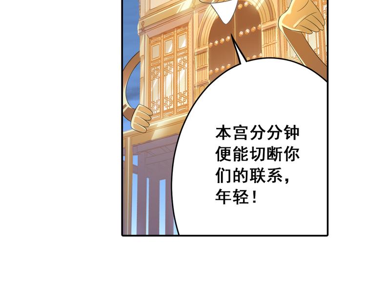 第23话 萌宝出击！(1/2)-第24话