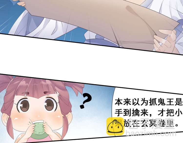 第23话 萌宝出击！(1/2)-第24话