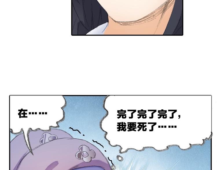 番外：鬼王的恋爱学！(1/2)-第30话