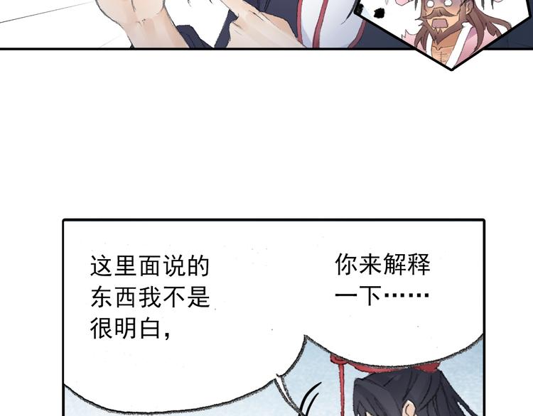 番外：鬼王的恋爱学！(1/2)-第30话