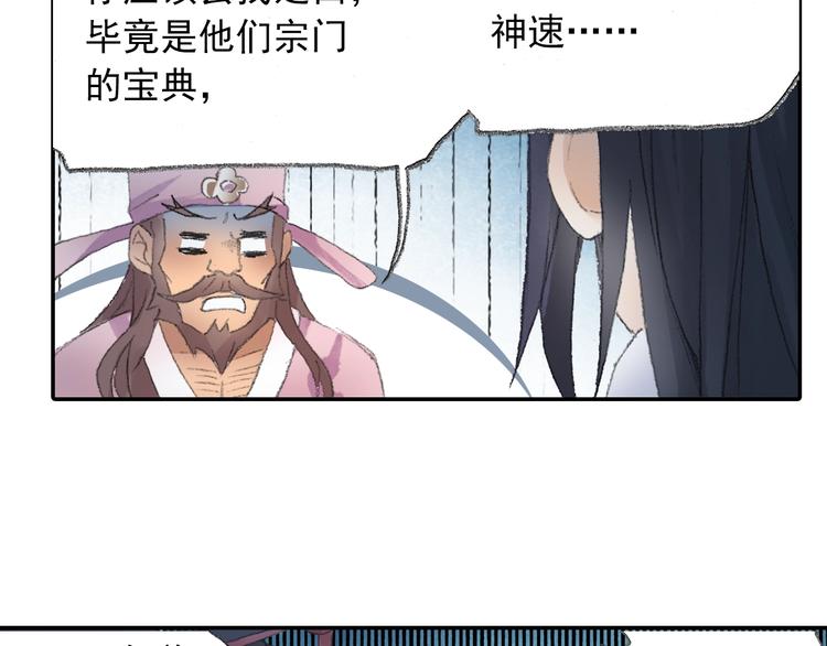 番外：鬼王的恋爱学！(1/2)-第30话