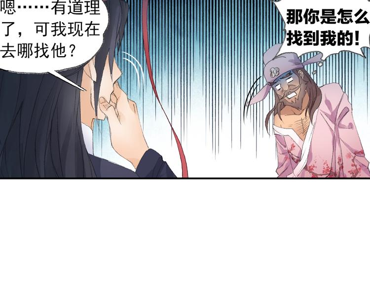 番外：鬼王的恋爱学！(1/2)-第30话