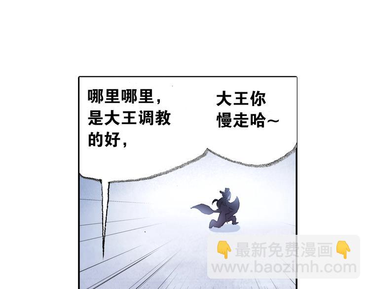 番外：鬼王的恋爱学！(1/2)-第30话