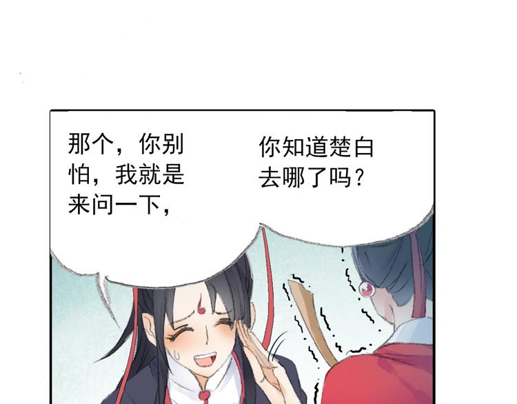 番外：鬼王的恋爱学！(1/2)-第30话