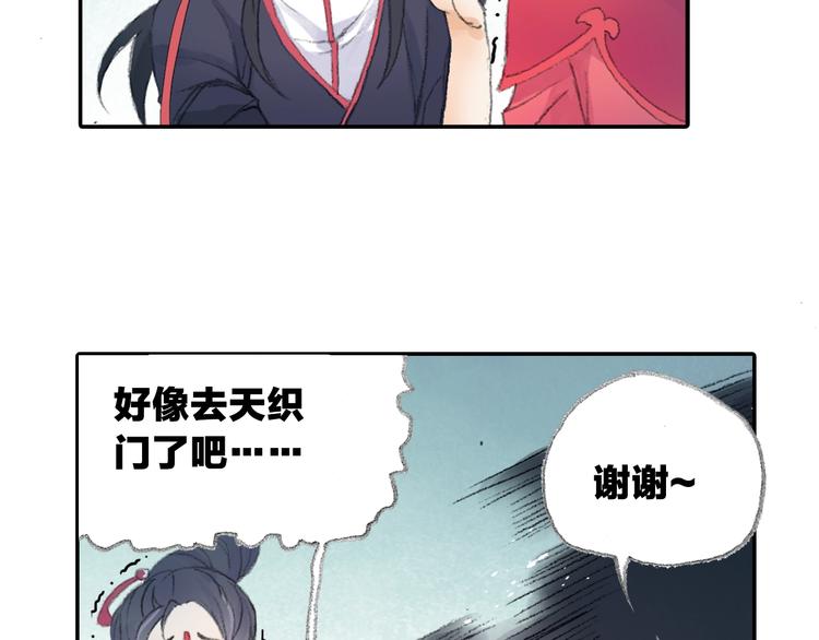 番外：鬼王的恋爱学！(1/2)-第30话