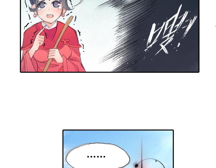番外：鬼王的恋爱学！(1/2)-第30话