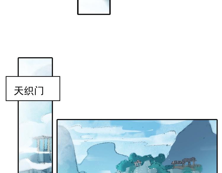 番外：鬼王的恋爱学！(1/2)-第30话