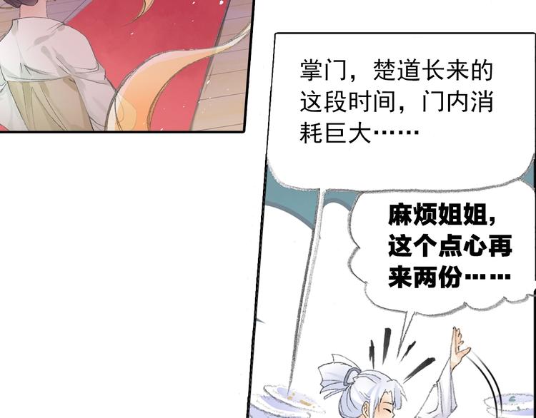 番外：鬼王的恋爱学！(1/2)-第30话