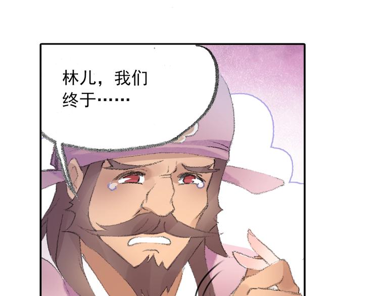 番外：鬼王的恋爱学！(1/2)-第30话