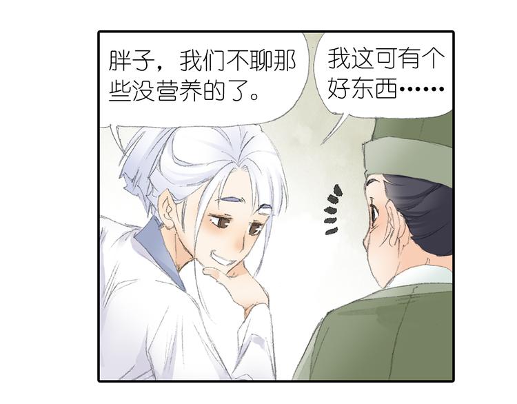 第3话 危险任务！(1/3)-第4话