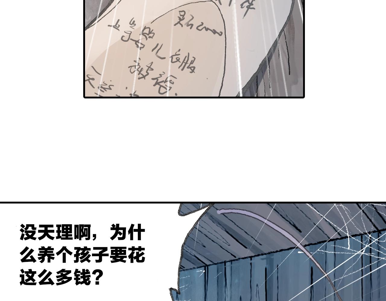 第29话 道长去取经？(1/2)-第32话
