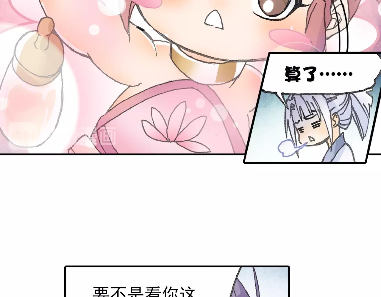第29话 道长去取经？(1/2)-第32话