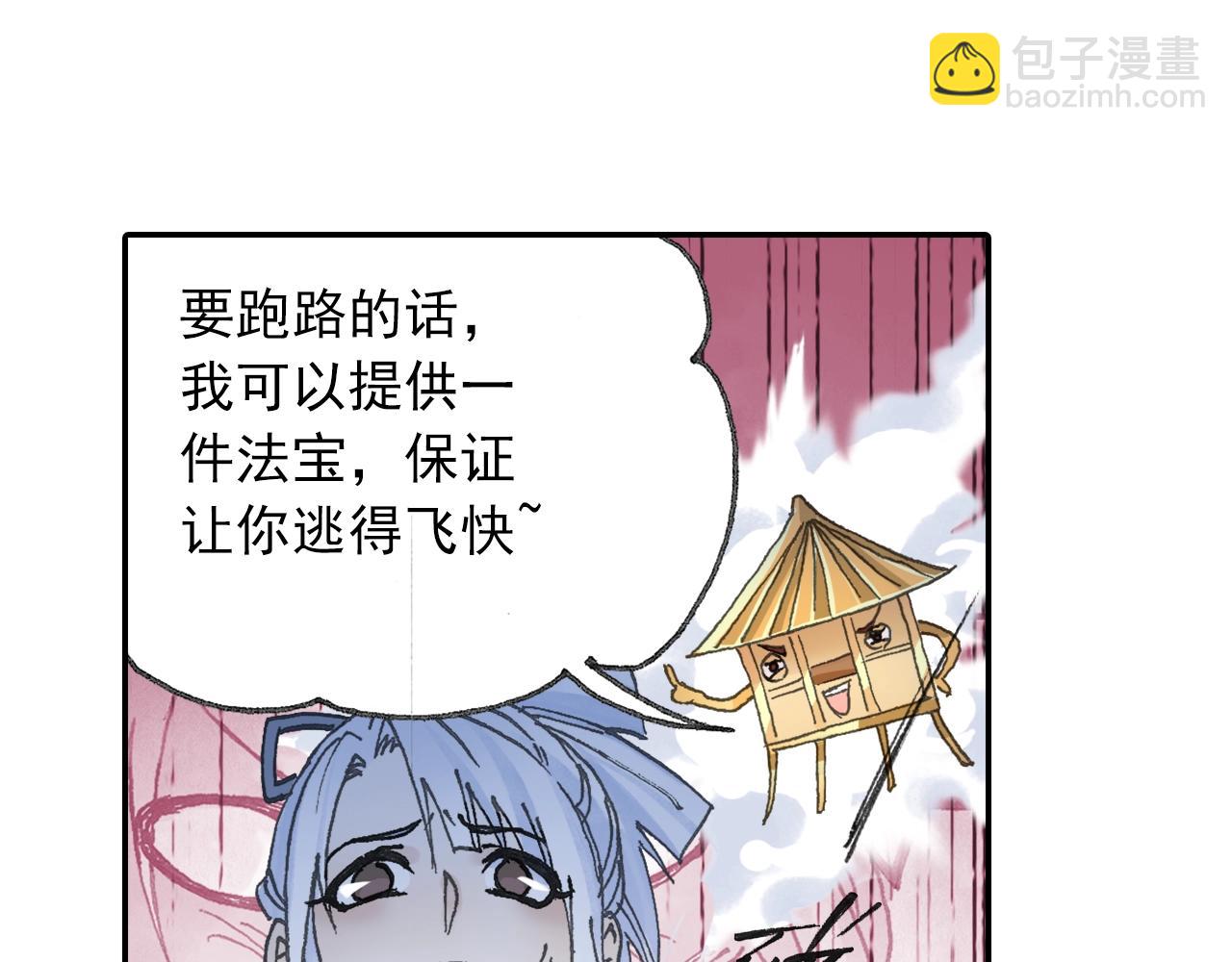第29话 道长去取经？(1/2)-第32话