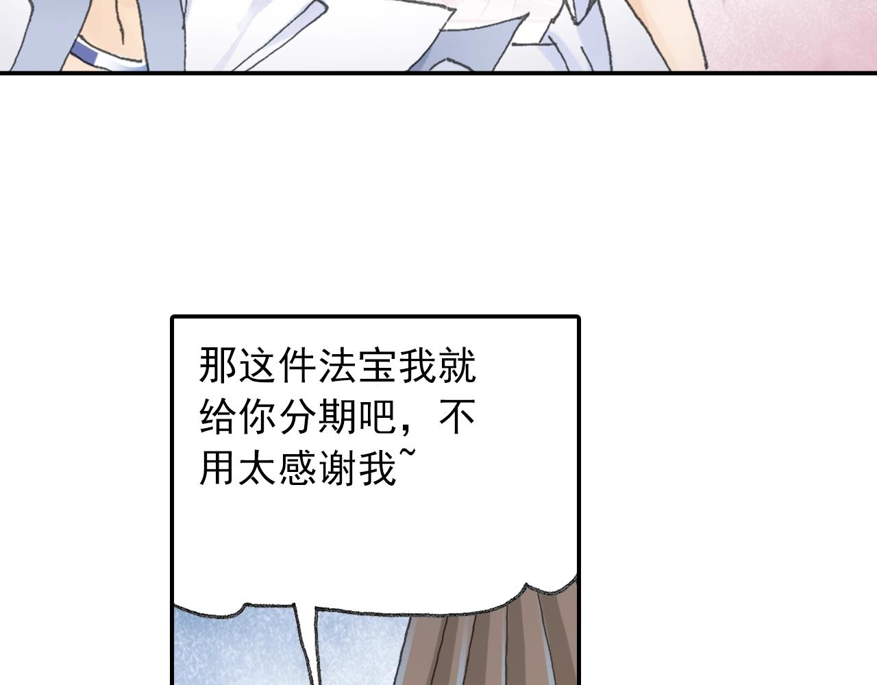 第29话 道长去取经？(1/2)-第32话