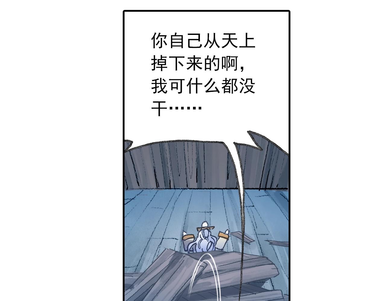 第29话 道长去取经？(1/2)-第32话