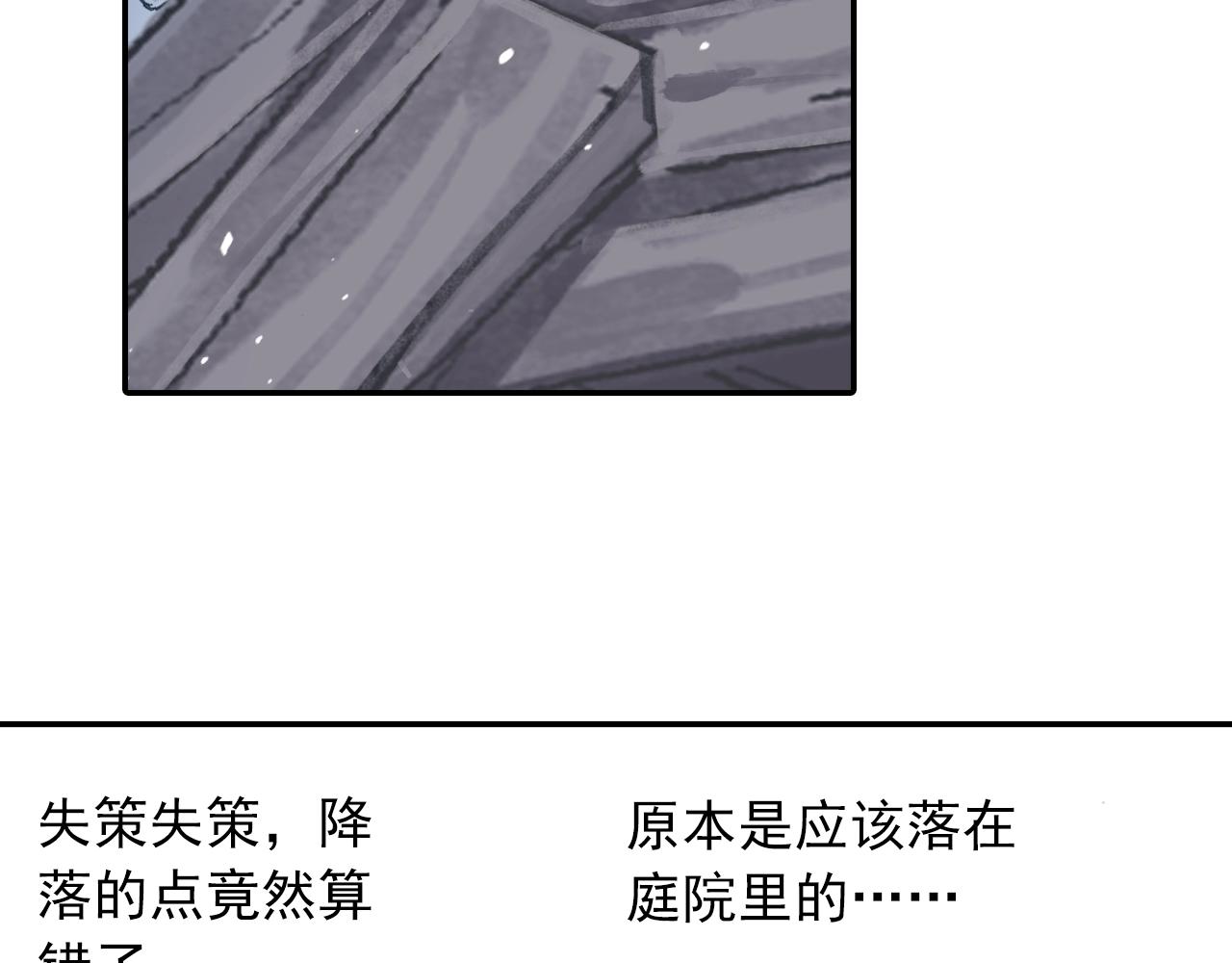 第29话 道长去取经？(1/2)-第32话