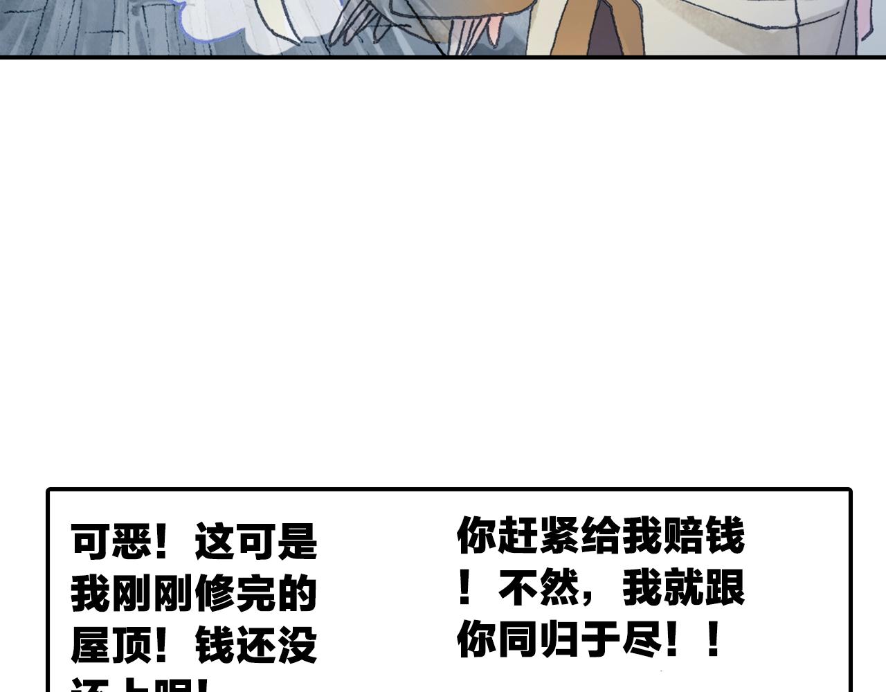 第29话 道长去取经？(1/2)-第32话